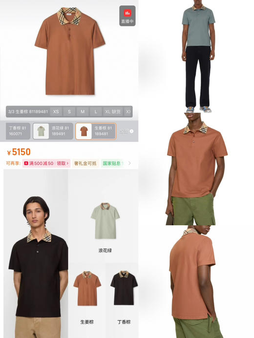 贸易公司订单剩余！最新款Bur男士格纹Polo衫～（售后时间：签收3天内，不合适及时申请） 商品图2