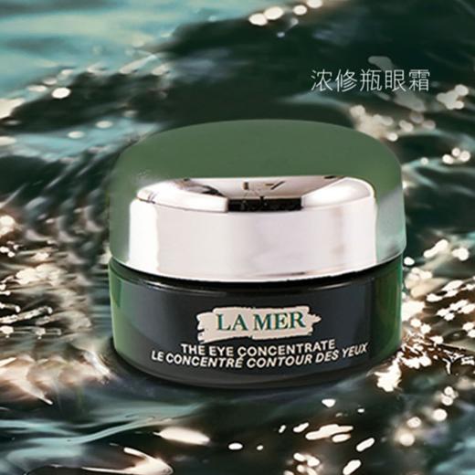  限时特惠 99元到手3瓶【送礼袋】海蓝之谜经典3件套组 精粹水30ml+经典面霜7ml+浓缩眼霜5ml 香港直邮C 商品图8