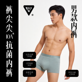 【严白】儿童成人内裤男女合集