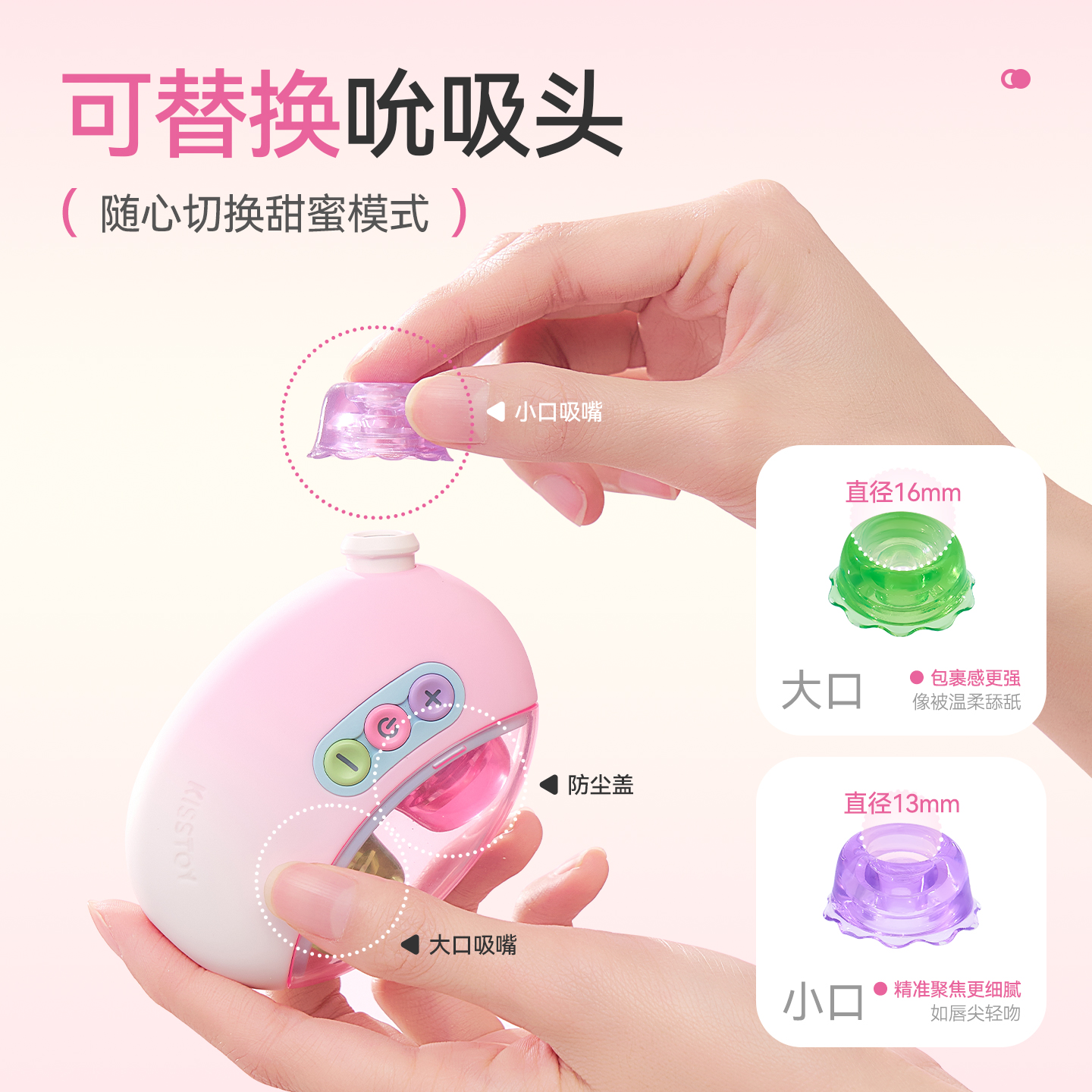 嘟嘟糖-双头可换 触感吮吸】吮吸玩具成人情趣用品