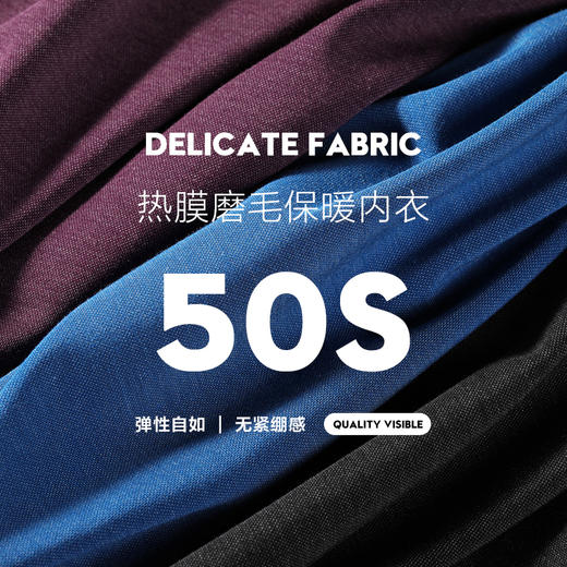 【特价】【套装】柒牌保暖套装男士保暖内衣打底衣高弹舒适圆领热膜磨毛秋衣秋裤 119F72150 商品图2