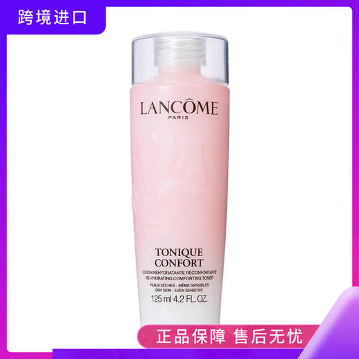 兰蔻清滢柔肤水125ml 商品图0