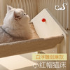 CatS猫家具小红帽系列原创欧松板绒毯宠物窝四季通用小型猫窝猫床 商品缩略图6