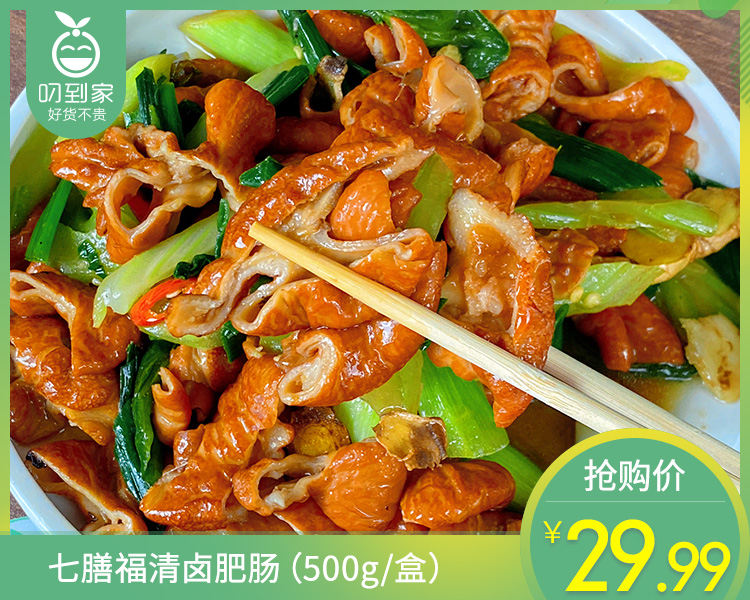 七膳福清卤肥肠（500g/盒）生产日期: 2月