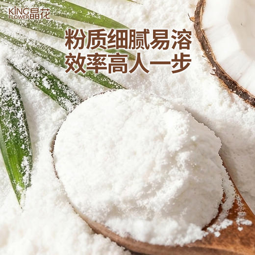 【晶花】椰奶粉（品牌直发） 商品图3