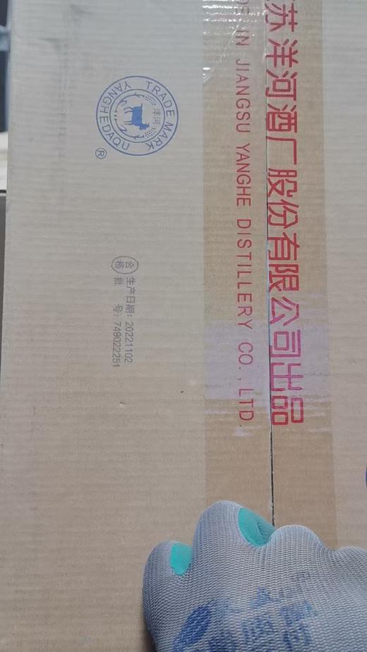 2022年洋河蓝优，46度浓香型白酒，整箱480ml×12瓶，优势现货。 商品图3