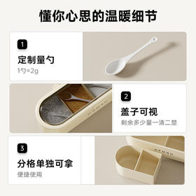 【大容量！易清洗】调料盒厨房家用一体多格调味盒带勺子食品级盐味精调料收纳盒防潮。xb