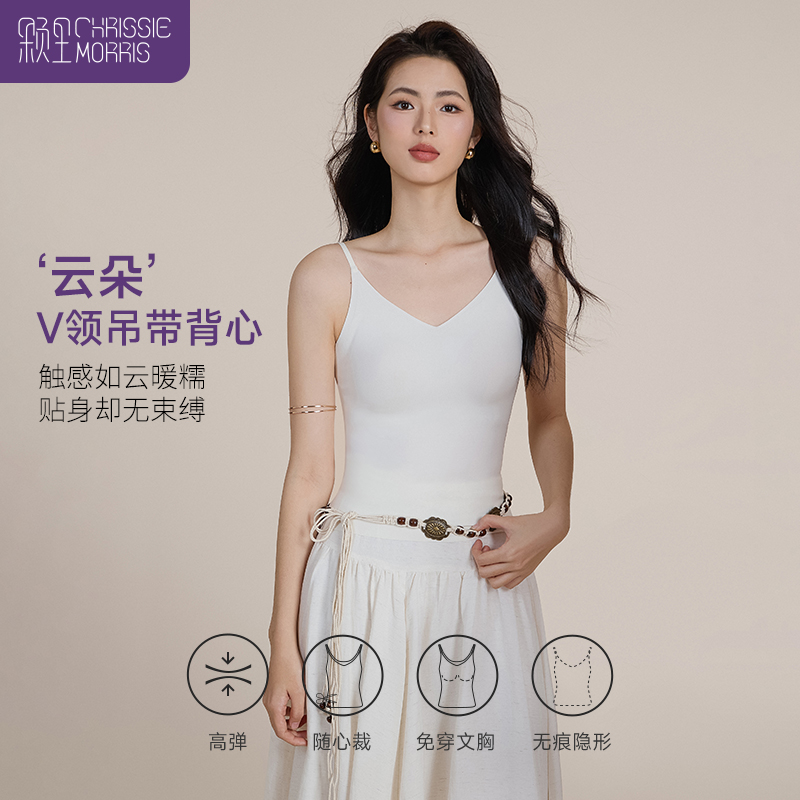 【必入推荐】云朵（无痕）Chrissie Morris 颗里“云朵”V领/方领背心【YW】【佳人严选】