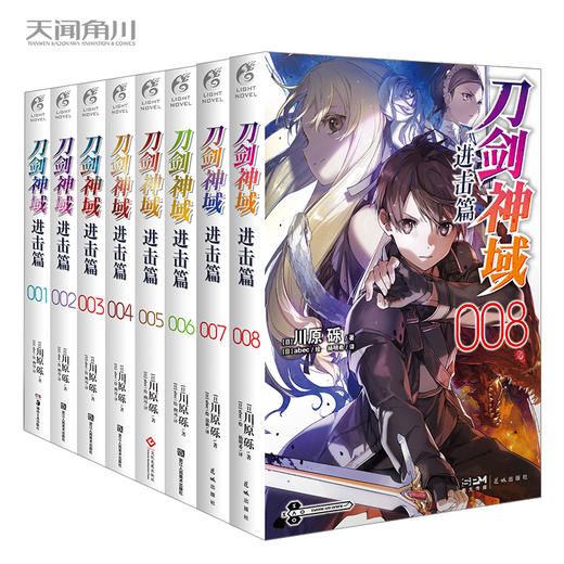 【小说套装】刀剑神域1-28册+进击篇1-8册+GGO外传4册 简中版 商品图3
