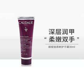 欧缇丽手霜茶香味30ML