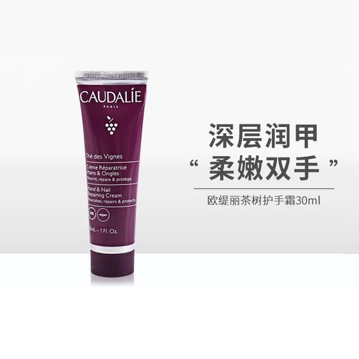 欧缇丽手霜茶香味30ML 商品图0