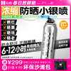iLab艾莱博防晒小银喷(浓缩1瓶=2瓶)6-12小时/防水防汗/不辣眼睛 商品缩略图0