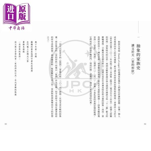 【中商原版】错觉与和解 严瀚钦文学评论集 港台原版 严瀚钦 P.PLUS LIMITED 商品图4