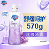 舒肤佳健康美护沐浴露小紫瓶柔雾玫瑰570g温和舒缓敏感肌用新老包装随机 /个人护理 /身体护理 /沐浴露 商品缩略图5
