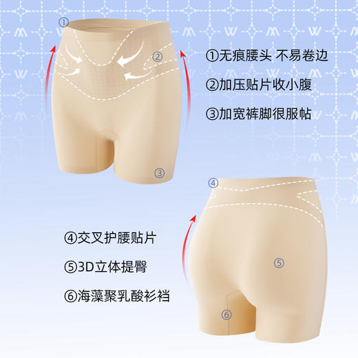 【雪梵莱 收腹挺腰安全裤】安全裤+內裤+提臀裤 三合一，不闷热，不卷边，凉感玻尿酸 10A级底裆，免穿内裤设计，包裹提拉臀线!#L 商品图5