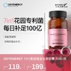 【7合一】OXYENERGY氧气能量女性7IN1益生菌胶囊 30粒/瓶 商品缩略图0