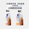 Nivea妮维雅早C晚A CELLULAR 9%VC抗氧焕亮安瓶精华30ml/9%植物A醇紧致安瓶精华30ml（效期26年7月至10月随机） 商品缩略图0