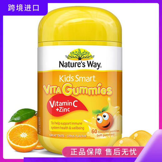 Nature's Way佳思敏儿童维生素c锌软糖60粒 商品图0