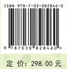大宗蔬菜有害生物绿色防控技术 商品缩略图4