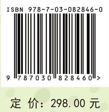 大宗蔬菜有害生物绿色防控技术 商品图4
