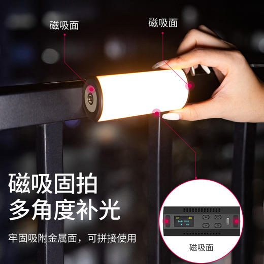 Ulanzi优篮子 I-light  rgb棒灯手持led补光灯外拍打光室内夜景光绘彩色直播 商品图4