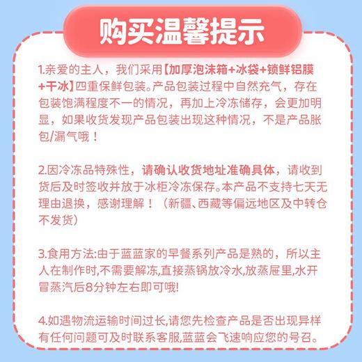 【69.9任选4件】儿童早餐任选 小鹿蓝蓝宝宝果蔬馒头包子半成品加热即食 商品图3
