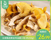 云南甄选黄金鸡油菌/1包（约250g）生产日期：26年4月 商品缩略图0