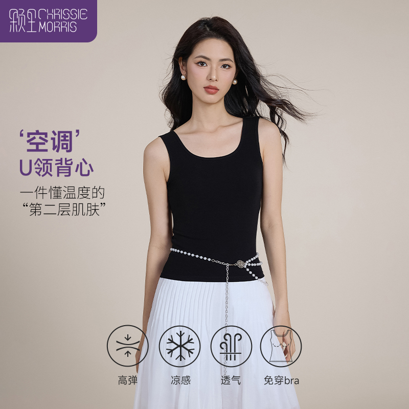 空调（优可丝）Chrissie Morris 颗里“空调”U领背心【YW】【佳人严选】