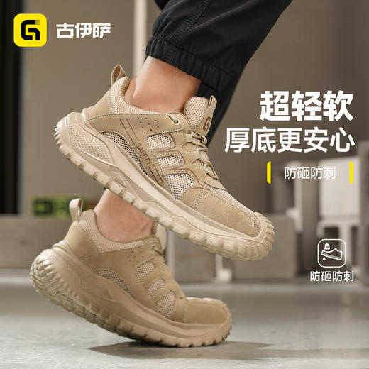 古伊萨新款防砸防刺安全鞋低帮四季款4.0凯夫拉轻软EVA底 商品图3