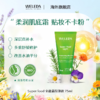 【菜鸟】WELEDA维蕾德skin food轻薄款全能霜 贝嫂推荐75ml 商品缩略图0