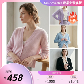 PALUOPO/PL含桑蚕丝春夏V领菱格镂空设计减龄短款百搭长袖针织开衫ES255003M