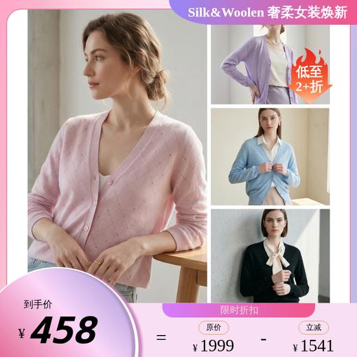 PALUOPO/PL含桑蚕丝春夏V领菱格镂空设计减龄短款百搭长袖针织开衫ES255003M 商品图0