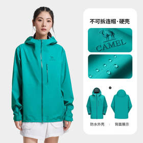 骆驼（CAMEL）中性款硬壳冲锋衣A36BA6B020