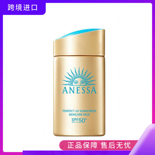 资生堂安耐晒防晒乳60ml 商品图0