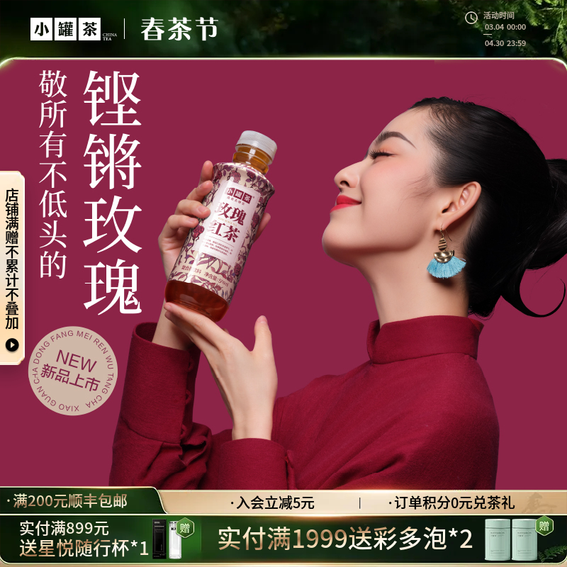 [0糖0脂0卡]小罐茶原味茶饮料500ml*15瓶 东方美人/玫瑰红茶/茉莉普洱/兰香绿茶/咖香乌龙  【现货】