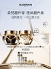 DARPHIN朵梵藻肽冻龄超升日夜霜套装 商品缩略图0
