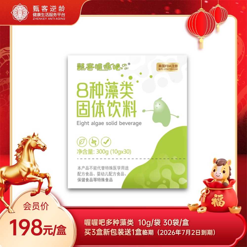 【喔喔吧系列】喔喔吧多种藻类（买盒新包装3送1盒老包装）