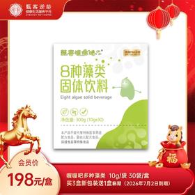 【喔喔吧系列】喔喔吧多种藻类（买盒新包装3送1盒老包装）