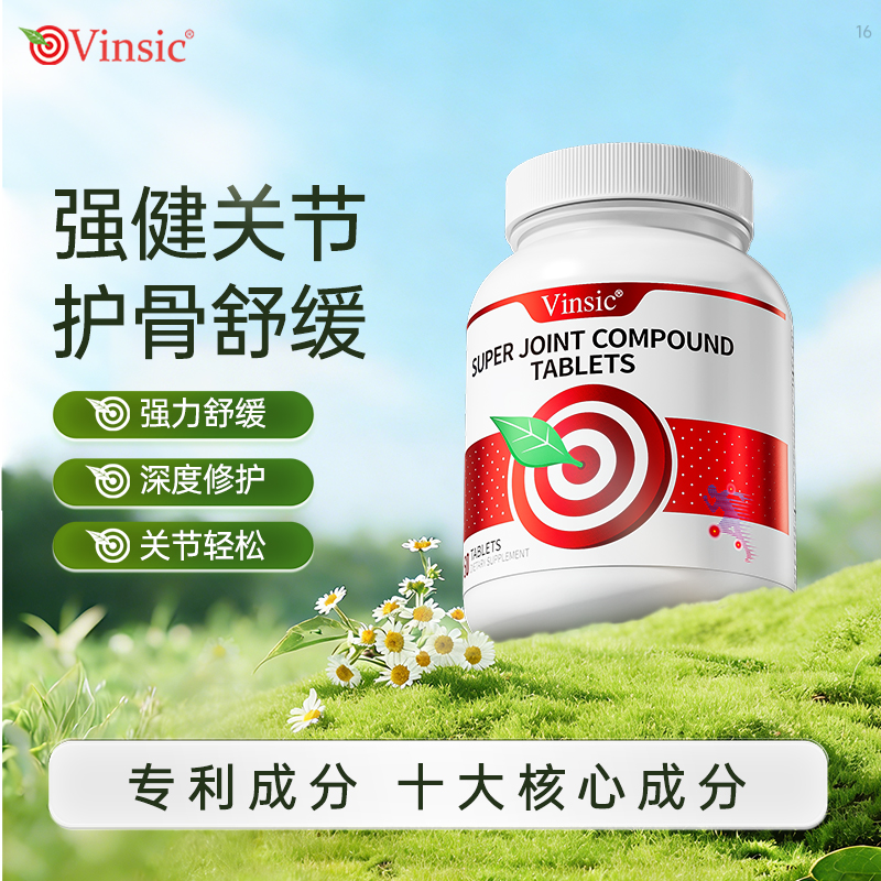 Vinsic超级关节复合片