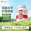 Vinsic超级关节复合片 商品缩略图0