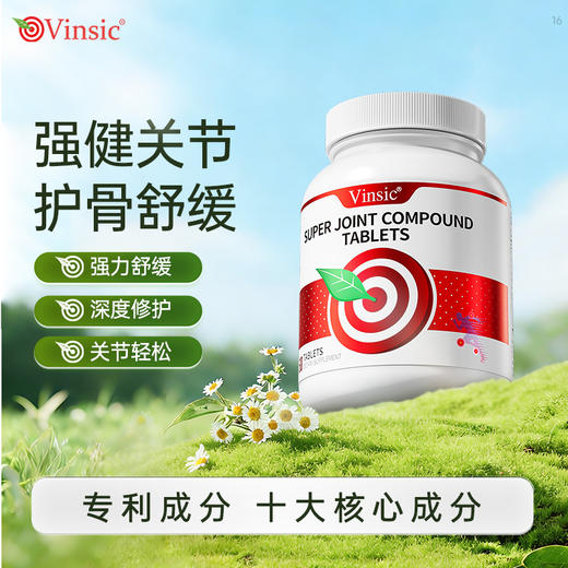 Vinsic超级关节复合片 商品图0