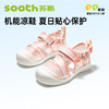 苏斯机能鞋夏季小童鞋潮酷沙滩鞋系列SY9368 商品缩略图1