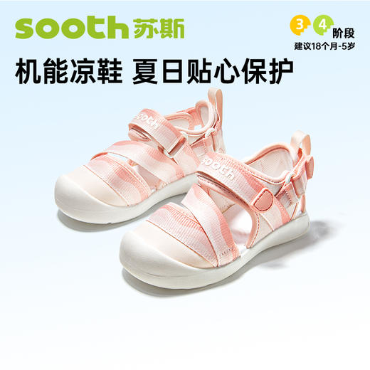 苏斯机能鞋夏季小童鞋潮酷沙滩鞋系列SY9368 商品图1