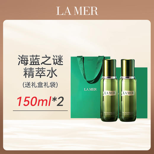 优选丨【两支装】 lamer海蓝之谜精萃水150ml*2  礼盒礼袋分开发  3-5天发货 合并订单不发货 商品图0
