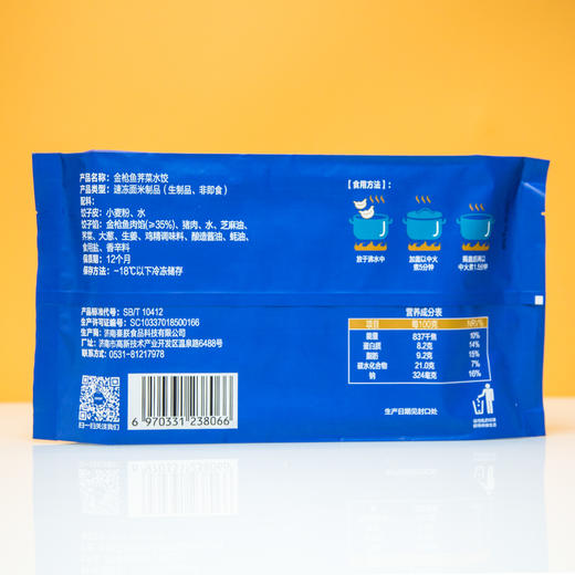 【顺丰发货】深海金枪鱼水饺 快捷营养早晚餐 金枪鱼肉馅35% 深海新鲜捕捞急冻锁鲜 商品图5