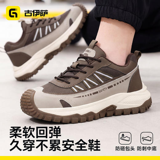 古伊萨新款防砸防刺安全鞋低帮四季款4.0凯夫拉MD底 商品图4