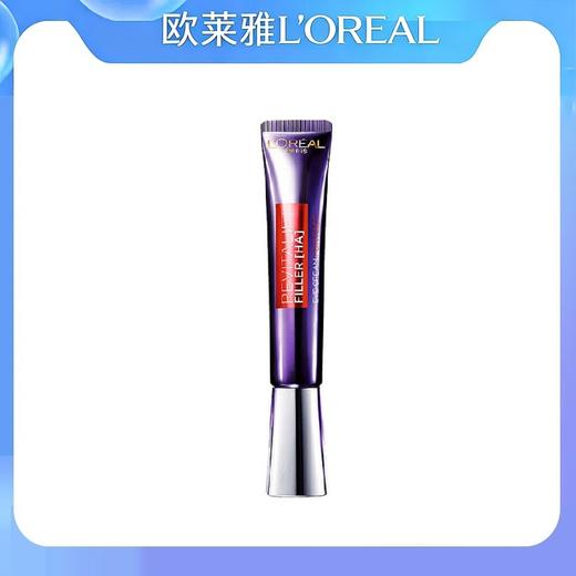 欧莱雅紫熨斗眼霜30ml 商品图0