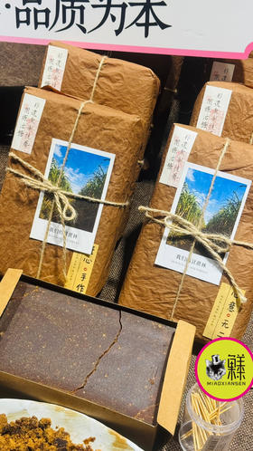 巧克力红糖【非遗古法纯手工】松软质地1000g/块