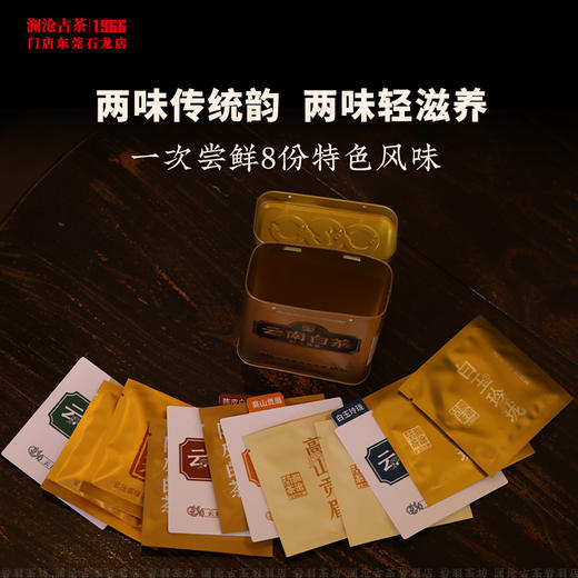 澜沧古茶云南白茶品鉴装四味成鉴白玉玲珑高山贡眉石斛白陈皮茶叶 商品图3