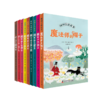 姆明谷的故事（全9册）经典治愈系儿童文学，权威译者版 国际安徒生奖作家托芙·扬松经典儿童文学作品 商品缩略图8